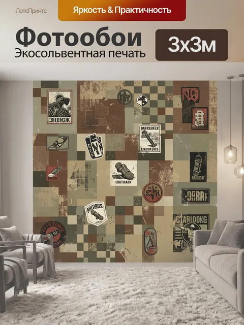Фотообои Абстрактный паттерн с винтажными знаками
