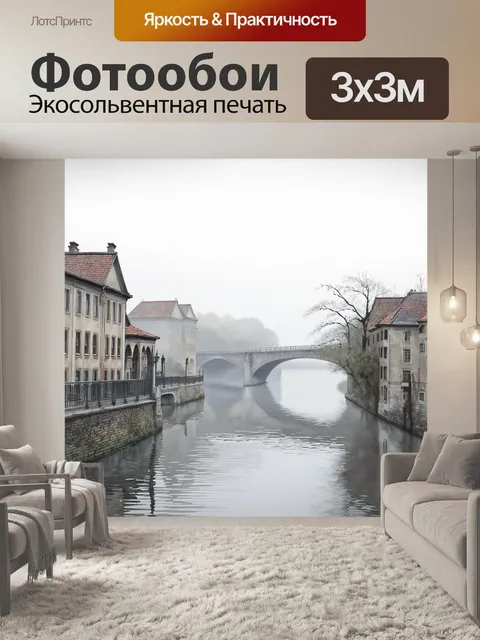 Фотообои утренний туман над реками и каналами петербурга, создающий мистическую атмосферу