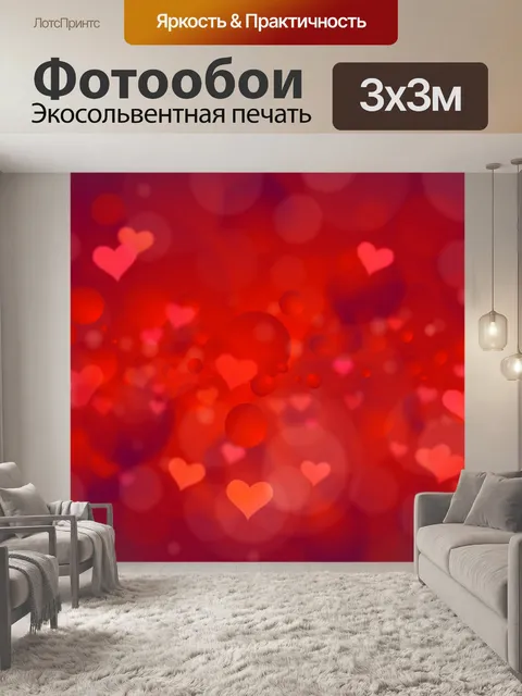 Фотообои Абстрактный фон сердца боке