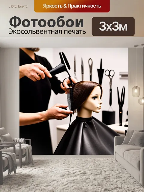Фотообои вид парикмахера, который аккуратно филирует волосы модели, в окружении инструментов: ножниц, расчесок и фена