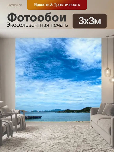 Фотообои Озеро