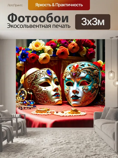 Фотообои венеция: венецианские маски, лежащие на столах, украшенные цветами и драгоценными камнями