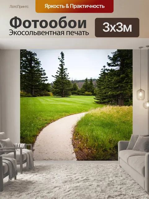 Фотообои сцена на открытом воздухе: природная тропа, которая ведет к рекреационному центру для реабилитации