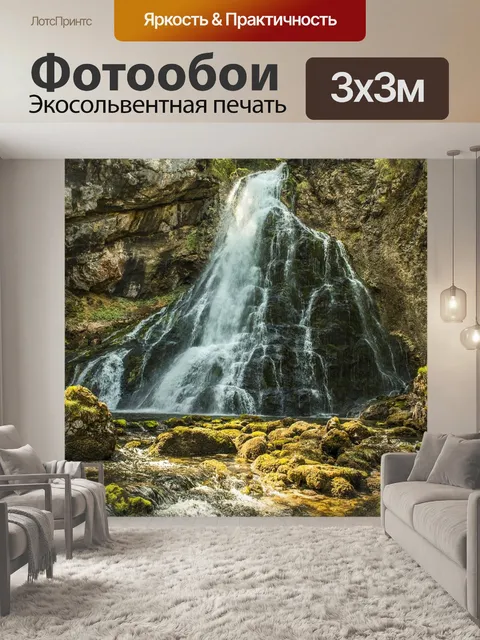 Фотообои Голлинг
