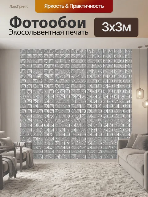 Фотообои Серебристая мозаика из каменных фрагментов