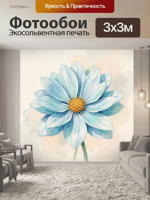 Фотообои Нежный голубой цветок