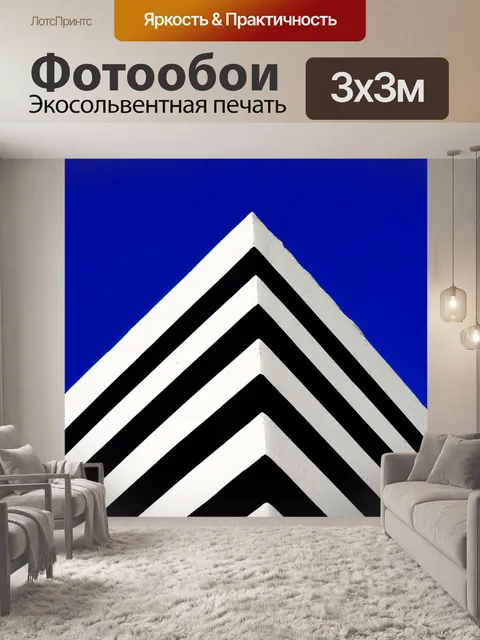 Фотообои Небо