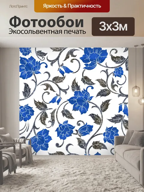 Фотообои Цветочный узор фона 551