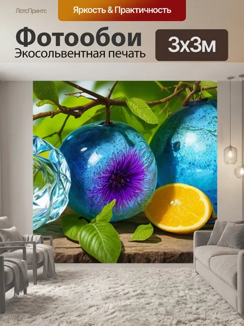 Фотообои фото натюрморт с натуры