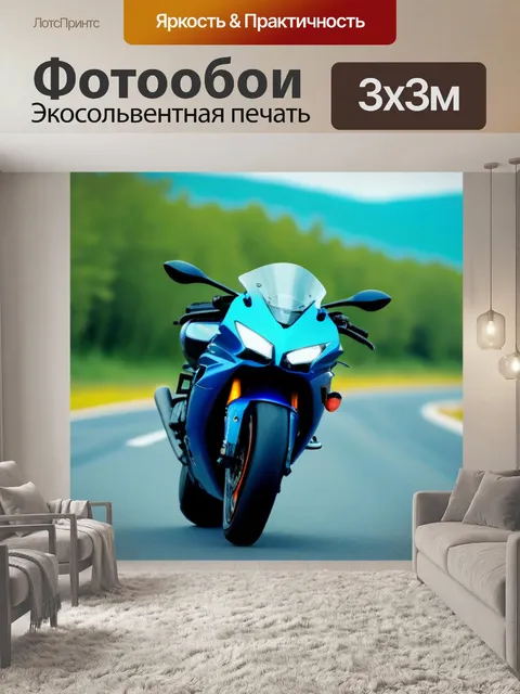 Фотообои спортбайк на пустынной дороге