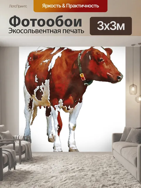 Фотообои Корова