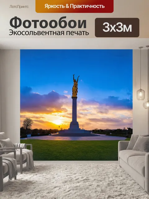 Фотообои огромная статуя "родина-мать" возвышается над волгоградом, её бронзовые формы сверкают на фоне закатного неба