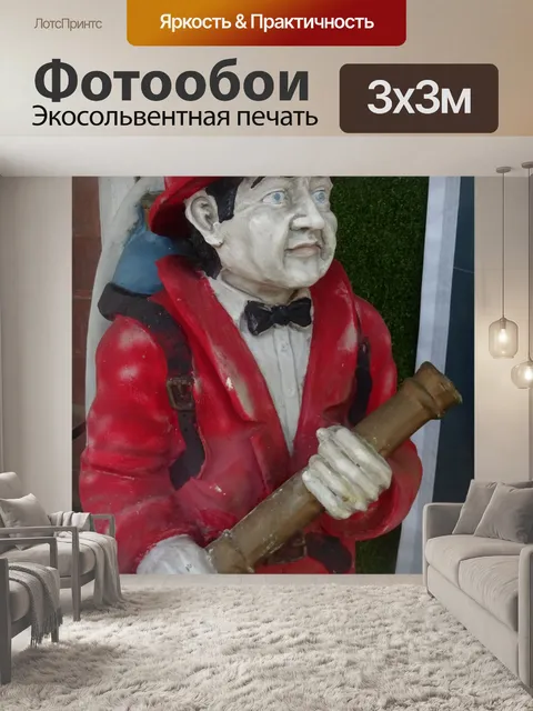 Фотообои Статуэтка античного пожарного