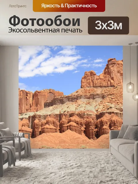 Фотообои Красный