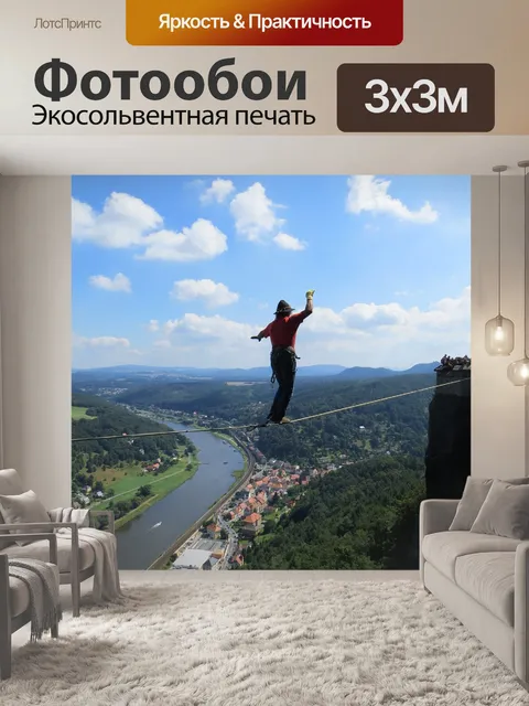 Фотообои Крепость активна