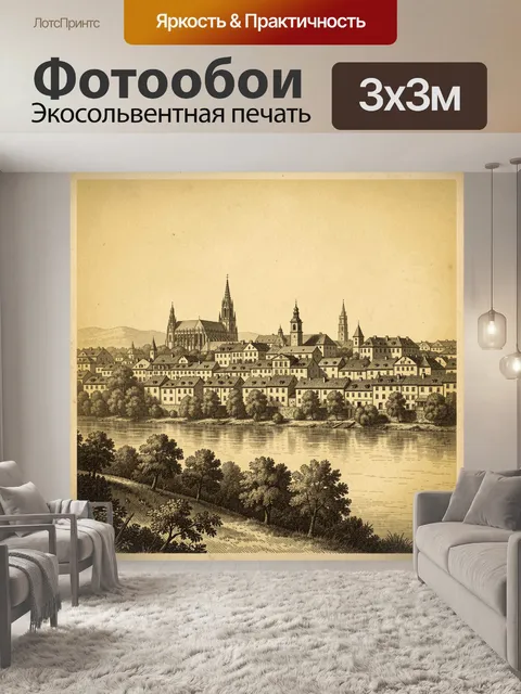 Фотообои Старинный европейский город у реки