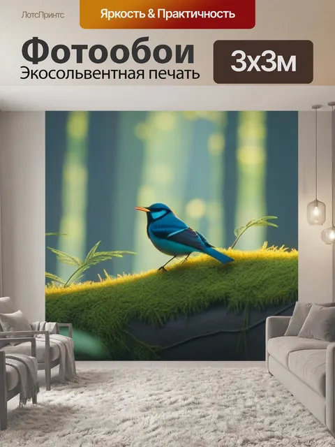 Фотообои спокойное утро в лесу с поющеми птицами