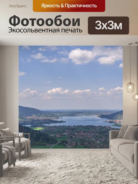 Фотообои Озеро