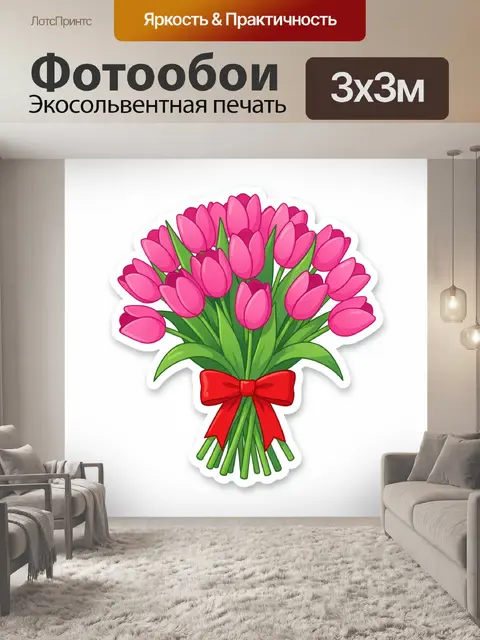 Фотообои Букет розовых тюльпанов с бантом