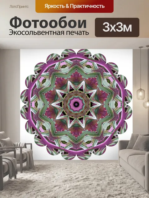 Фотообои цветок Kaleido