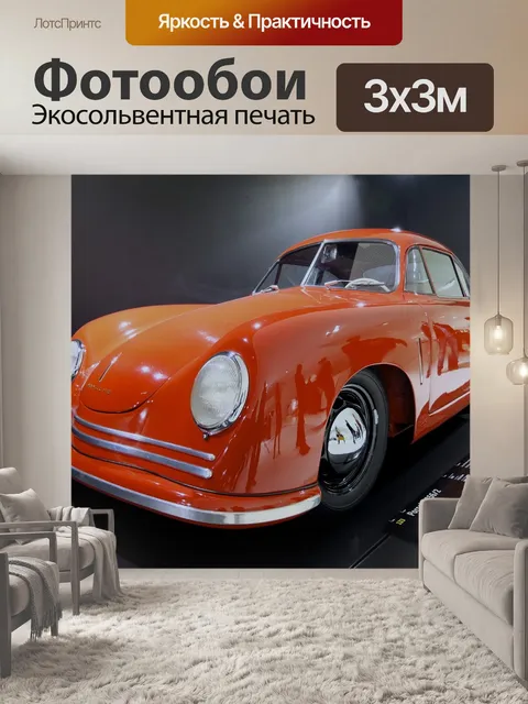 Фотообои Porsche