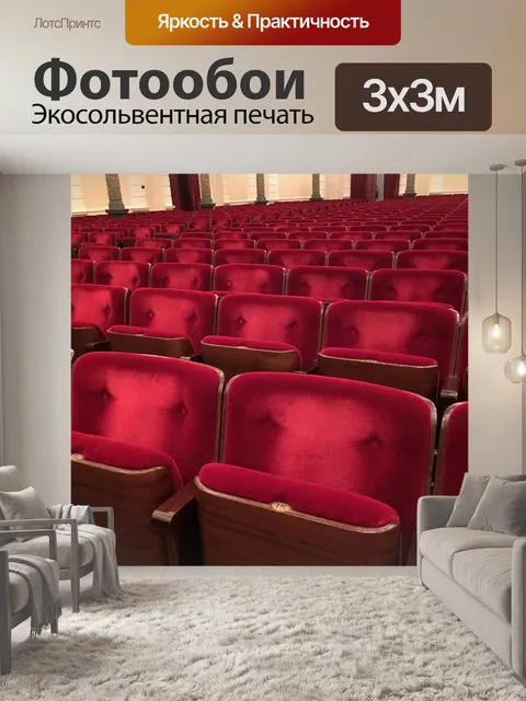 Фотообои Красный