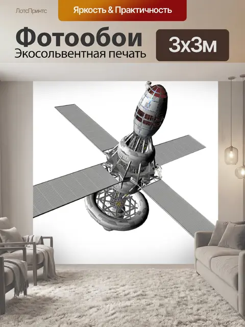 Фотообои Космическая станция