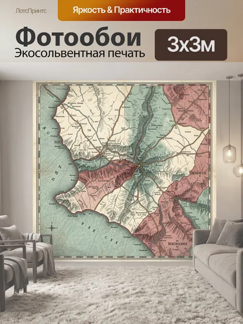 Фотообои Винтажная карта с цветными землями