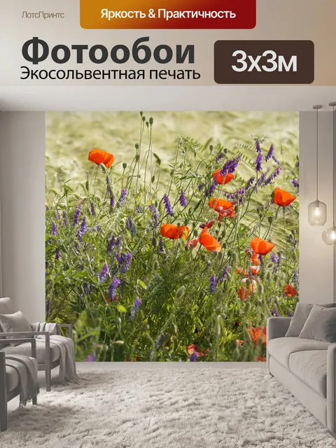Фотообои Пчелы пастбище маки поле природа