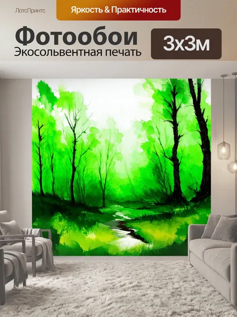 Фотообои зеленые в стиле декоративная акварель с абстрактными узорами
