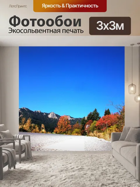 Фотообои Природа