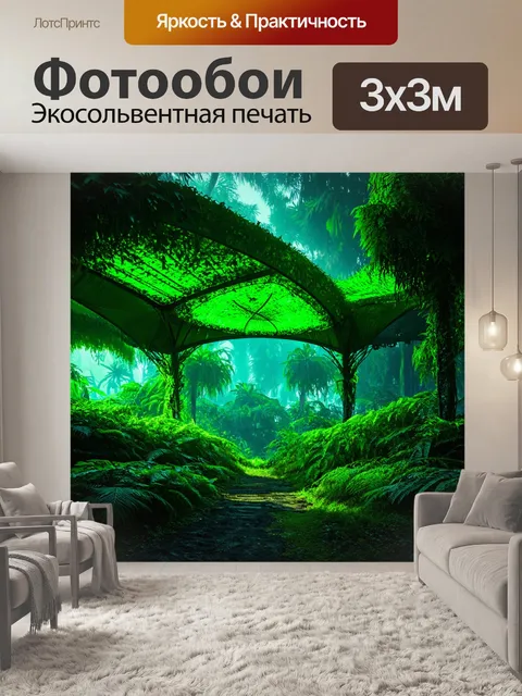 Фотообои зеленые в стиле научная фантастика, с миром, который существует под светящимися куполами из растительности