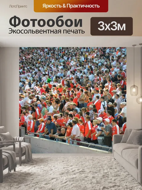 Фотообои Толпа