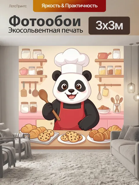 Фотообои Панда-повар с выпечкой