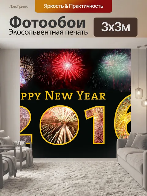 Фотообои Сильвестр