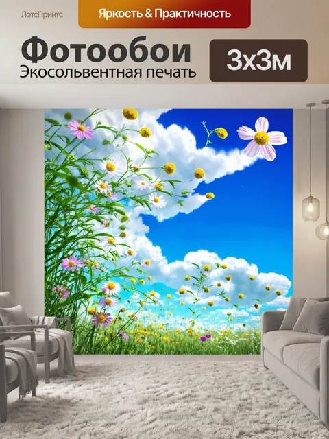 Фотообои цветы в стиле сюрреализм, цветы, превращающиеся в облака, которые собираются в песни и мелодии