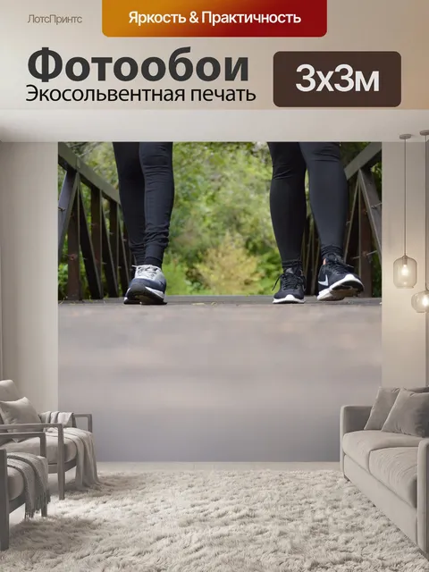 Фотообои Мост