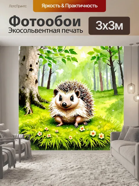 Фотообои нежный, пушистый ёжик сидит на зеленом мху в лесу, окруженный яркими цветами