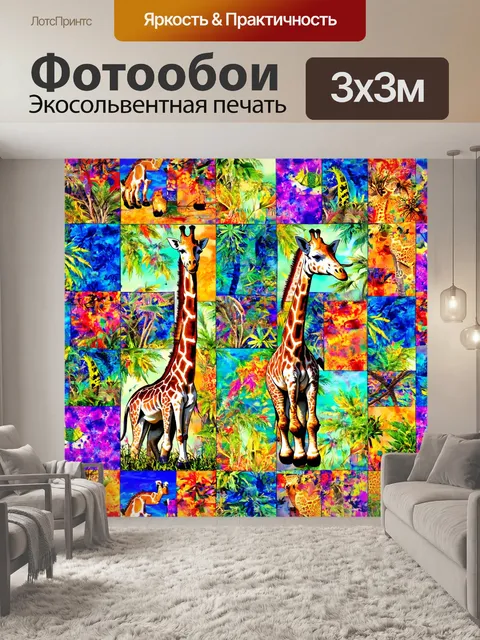 Фотообои животные в стиле лоскутный коллаж с изображением экзотических животных