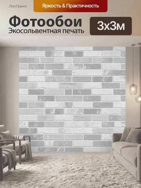 Фотообои Серые кирпичные текстуры