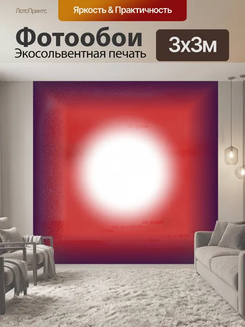 Фотообои Кнопка кадров