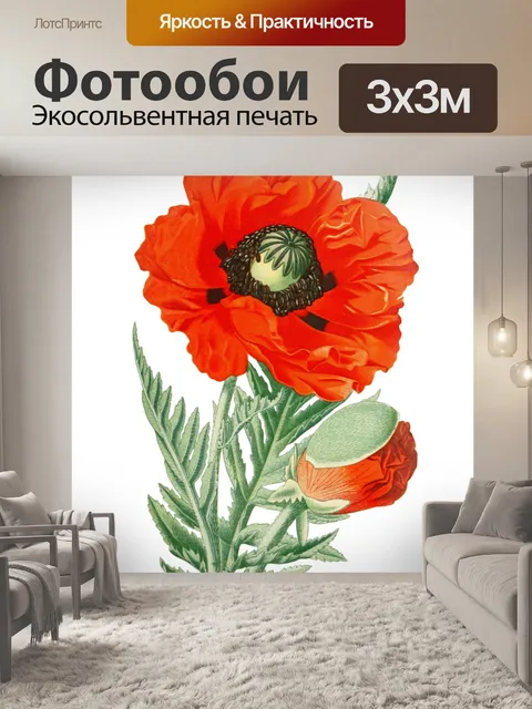 Фотообои Винтажный клипарт арт цветы
