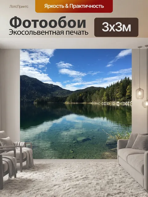 Фотообои Природа