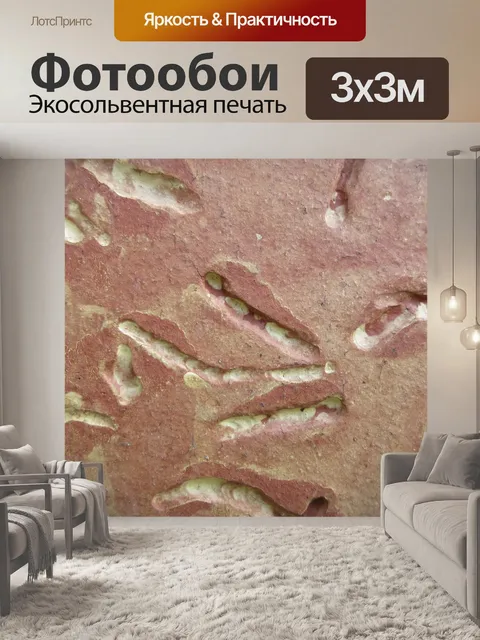 Фотообои грубый фон