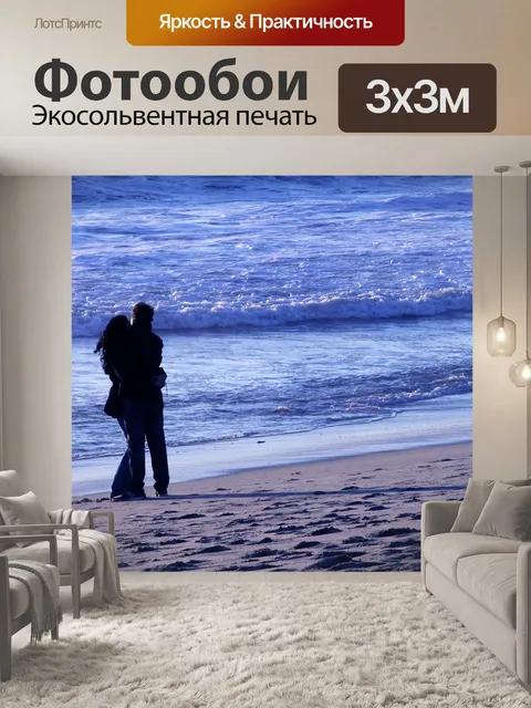 Фотообои Пляж