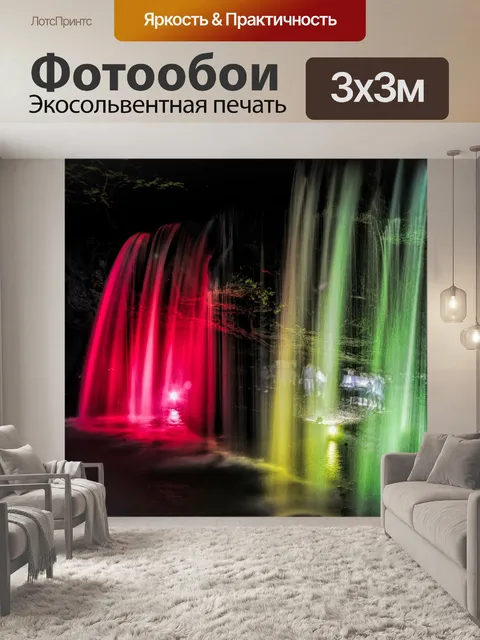 Фотообои Водопад