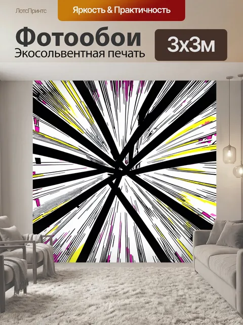 Фотообои абстракция в стиле комикс, перекрестные сюжеты, создающие многослойное восприятие