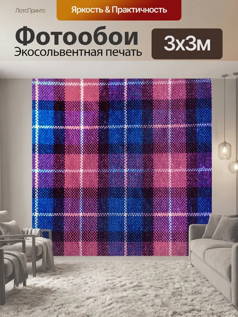 Фотообои Проверьте фон ткани Тартана
