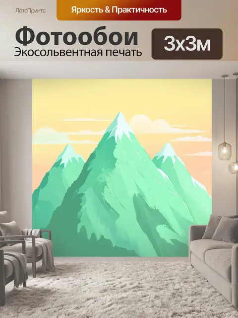 Фотообои мятный цвет: мятные горы на фоне заката, где ностальгия переплетается с красотой природы