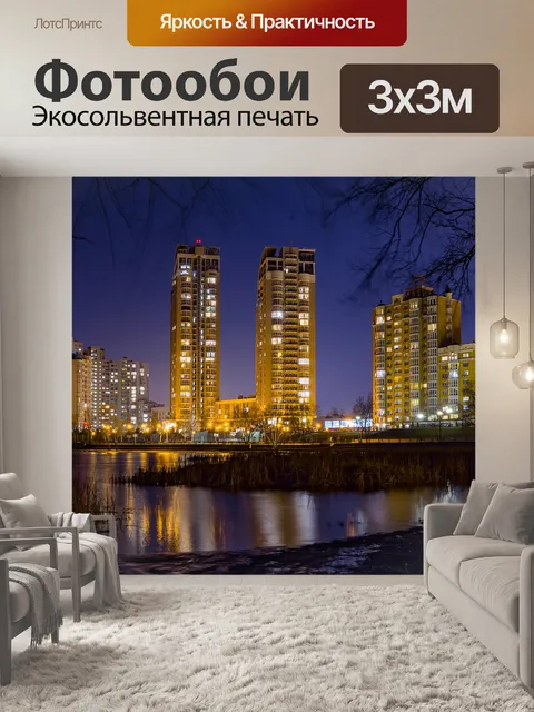 Фотообои Украина